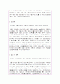 [사서교사자기소개서]도서관사서교사자기소개서 최종합격예문-사서자기소개서, 교사자기소개서- 2페이지