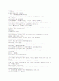 삼국연의 91 92 33페이지