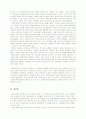 중국의 각 시대별 관리 임용제도와 과거제도  7페이지