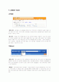 커뮤니티 사이트들의 비교 분석  10페이지