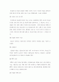 해외자산유동화거래의 구조 및 법적문제 10페이지