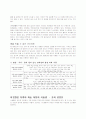 아토피 영양 6페이지