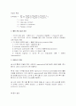 막전압[막전위](膜電位 Membrane potential) 2페이지