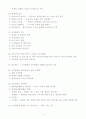 경영학 핵심 10페이지