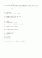 경영학 핵심 17페이지