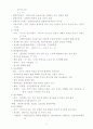 경영학 핵심 27페이지