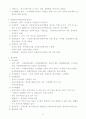 경영학 핵심 32페이지