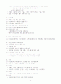 경영학 핵심 50페이지
