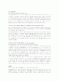 부동산 용어 요약 74페이지