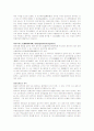 부동산 용어 요약 79페이지