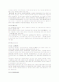 부동산 용어 요약 91페이지