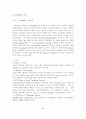 IPSEC 프로토콜 8페이지
