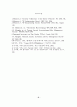 IPSEC 프로토콜 23페이지