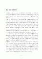 엘리베이터 제어 3페이지