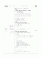 주제 - 봄동산 둘러보기2 / 유치원 실습일지 2페이지
