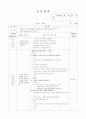 주제 - 봄비2 / 유치원 실습일지 1페이지