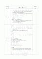 주제 -동생2 / 유치원 실습일지 3페이지