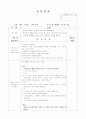 주제 - 동생 / 유치원 실습일지 1페이지