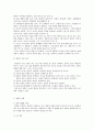 게임 활동계획안 5페이지