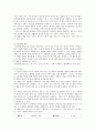게임 활동계획안 6페이지