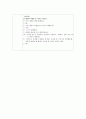 게임 활동계획안 8페이지