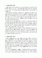 유아 미술 교육 풀페!  2페이지