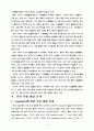 유아 미술 교육 풀페!  3페이지