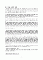 유아 미술 교육 풀페!  17페이지