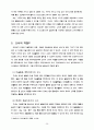 유아 미술 교육 풀페!  29페이지