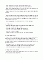 유아 미술 교육 풀페!  39페이지