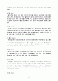 유아 미술 교육 풀페!  41페이지