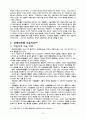 유아 미술 교육 풀페!  43페이지