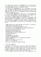 유아 미술 교육 풀페!  46페이지