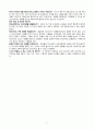하나님의 눈으로 자녀를 바라보라 내용 요약 11페이지