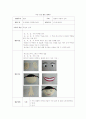 주제-얼굴 / 부분활동계획안 1페이지