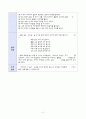 교구계획서 (피라미드 수 놀이) 2페이지