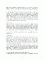 듀이의 교육 사상 -풀페이퍼 4페이지