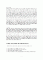 듀이의 교육 사상 -풀페이퍼 7페이지