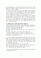 듀이의 교육 사상 -풀페이퍼 10페이지