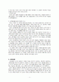 듀이의 교육 사상 -풀페이퍼 12페이지