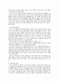 듀이의 교육 사상 -풀페이퍼 13페이지