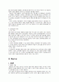 듀이의 교육 사상 -풀페이퍼 14페이지