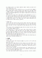 듀이의 교육 사상 -풀페이퍼 15페이지