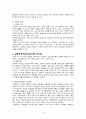 듀이의 교육 사상 -풀페이퍼 16페이지