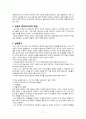 듀이의 교육 사상 -풀페이퍼 17페이지