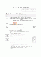 부분활동계획 (봄꽃 액자 만들기) 1페이지