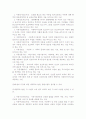 (A+ 레포트, 아동복지론) 아동복지법 제16조에 명시된 아동복지시설 방문 및 주요 프로그램 2페이지