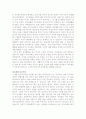 현대사회의 다양한 가정 형태 2페이지
