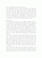 현대사회의 다양한 가정 형태 7페이지