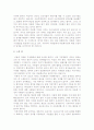 현대사회의 다양한 가정 형태 9페이지